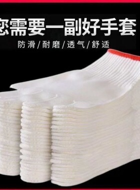 劳保手套批发加厚耐磨花色耐脏棉纱棉线手套汽修男女工地手套劳保