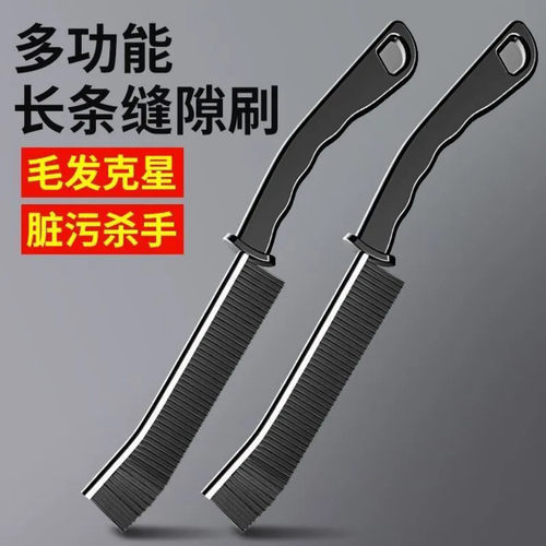 多功能手柄长条缝隙清洁刷