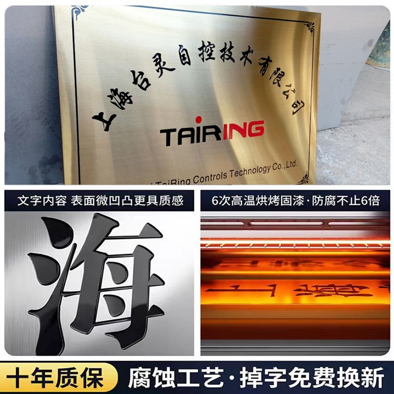 制牌钢广告牌厂牌定不公司门牌牌匾锈子招牌制作门头铜牌定做订制