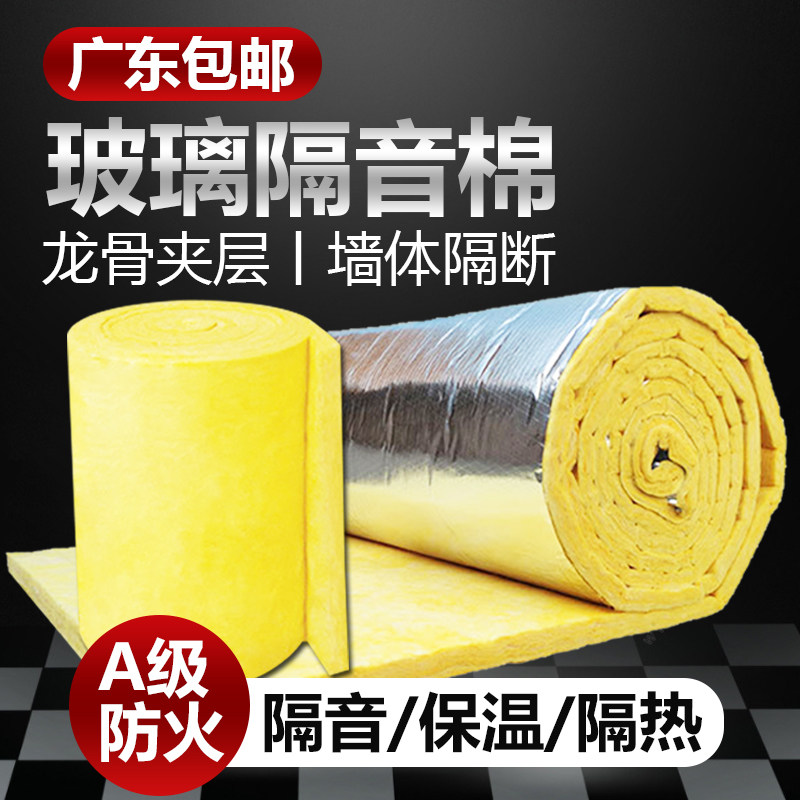 隔玻棉音璃棉卷毡50ktv酒吧影院墙体夹层吸音隔a级防火填充棉热棉