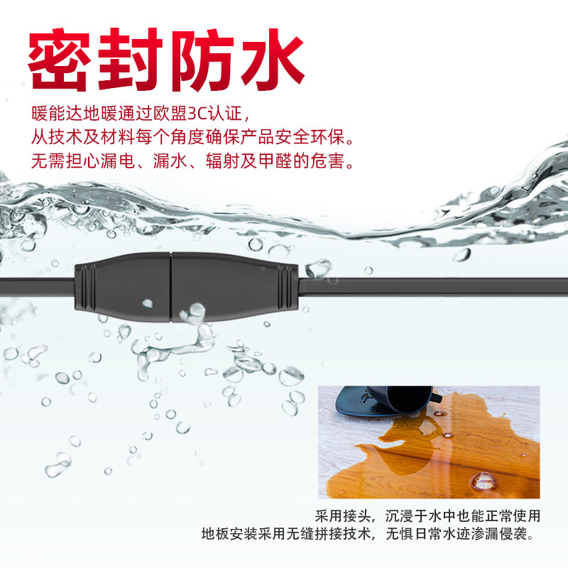 发热地板强化复合电热木地板石墨烯地暖家用全套地暖系统电地暖