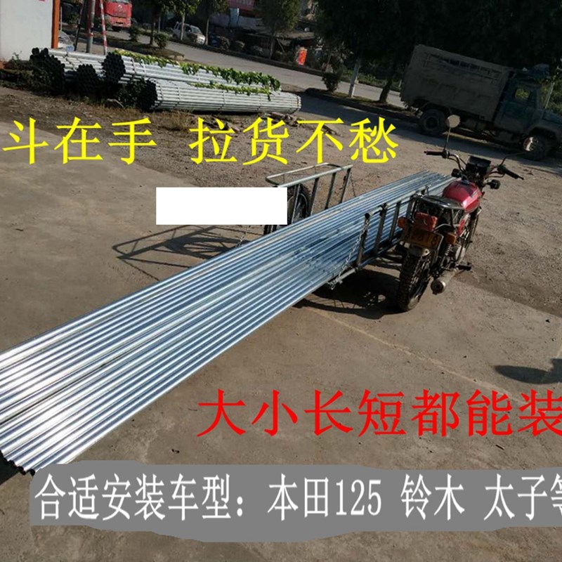 摩套车改装三轮车边偏挎斗农用拉货架全轮五金工具配件重载型托胎