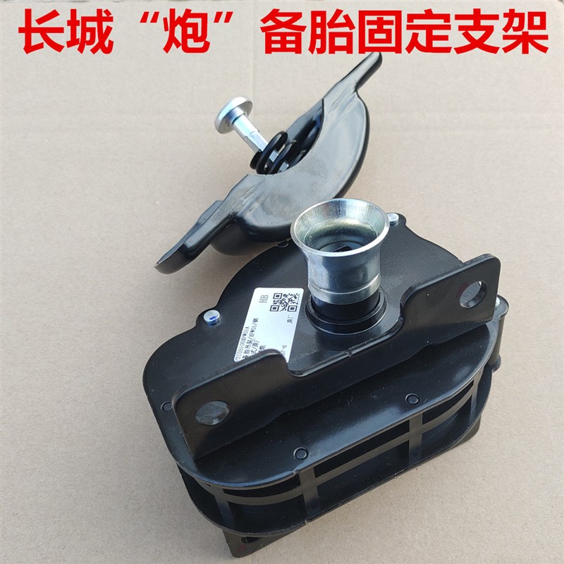 长城炮备胎吊架备胎支架备胎固定器升降器紧固器机构金刚炮备胎锁