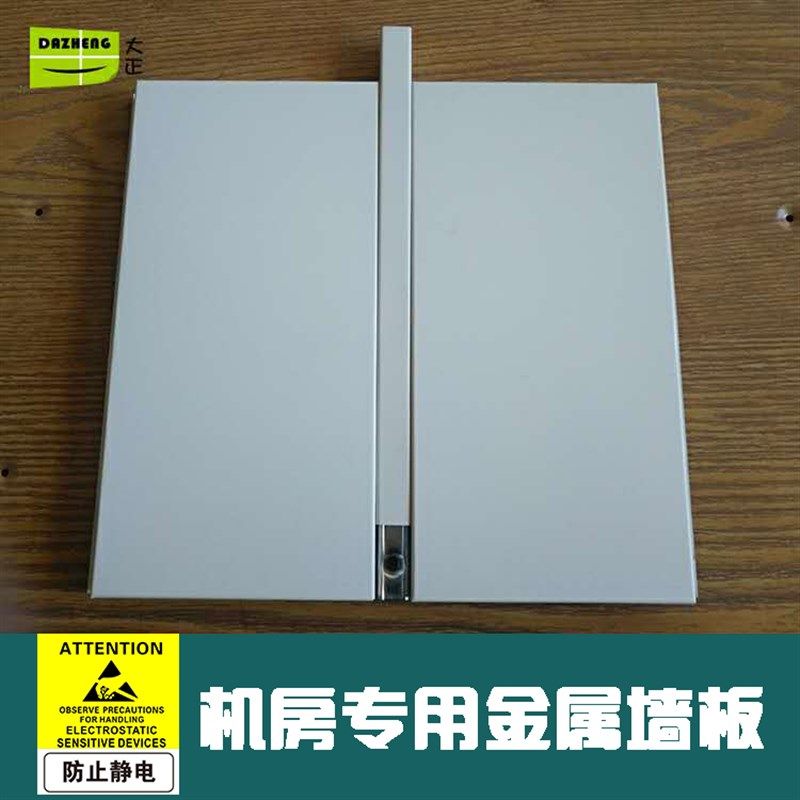机房彩钢墙面板m.60m复合石2mm1膏板白色烤漆防火抗静电机房墙板