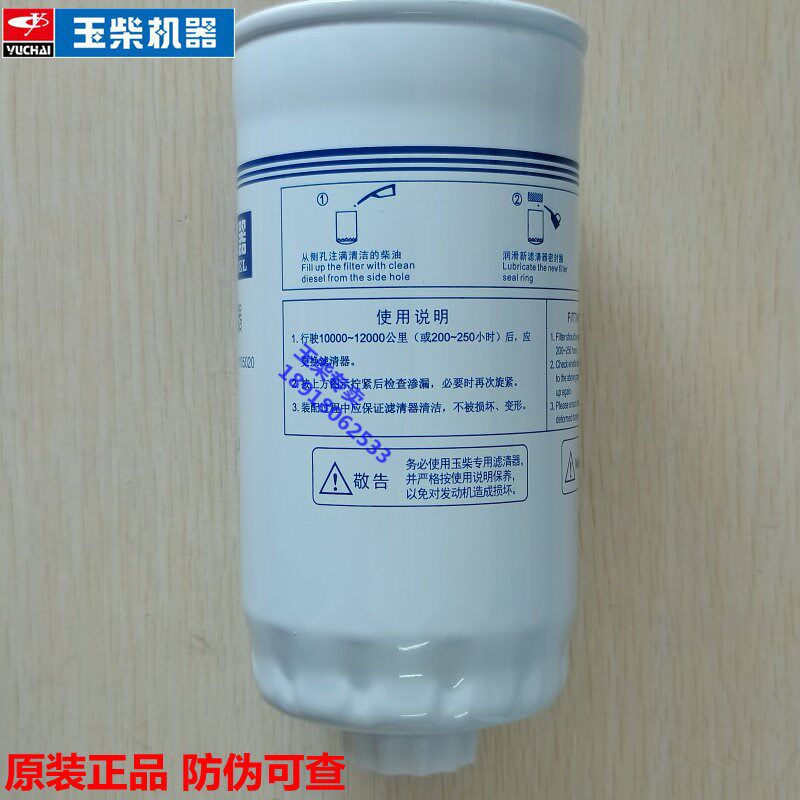 离柴610器原厂柴油滤芯A3000-1105020装载机铲车油水分玉8CX0709A - 实物图