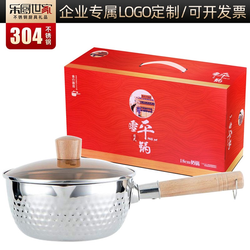 带04不锈钢雪平锅 3盖锅厚单柄奶加宝宝辅食锅油炸锅实用礼品锅具