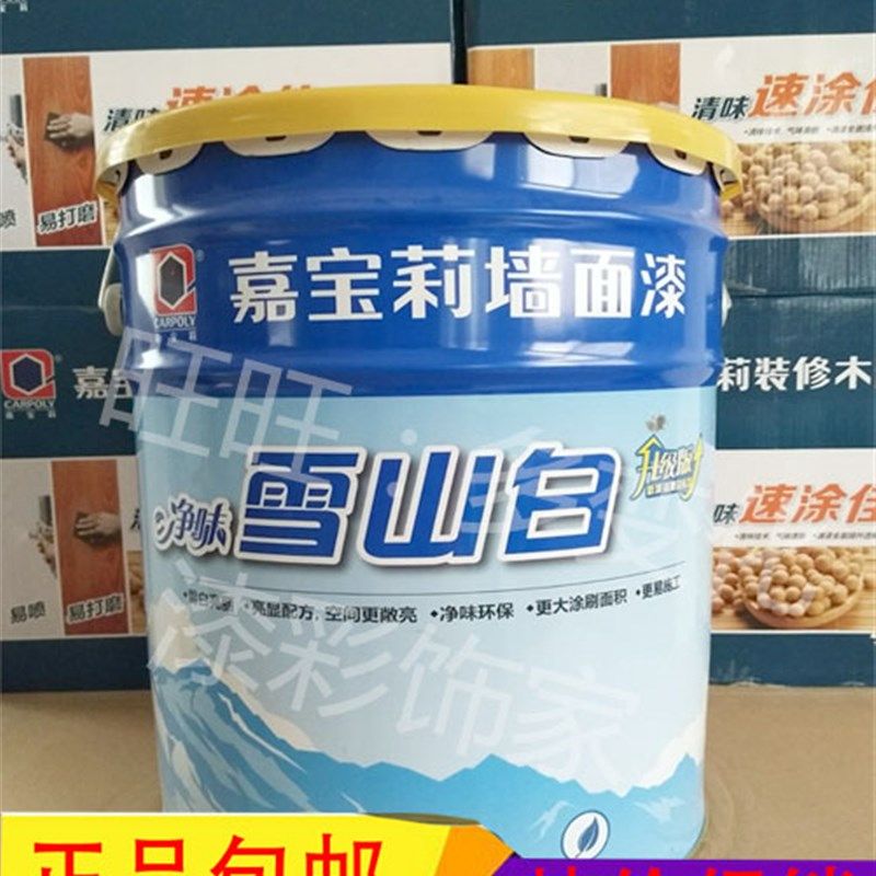 嘉宝莉乳胶漆净味雪山白墙面漆升级版JRM2300 涂料 环保漆20KG