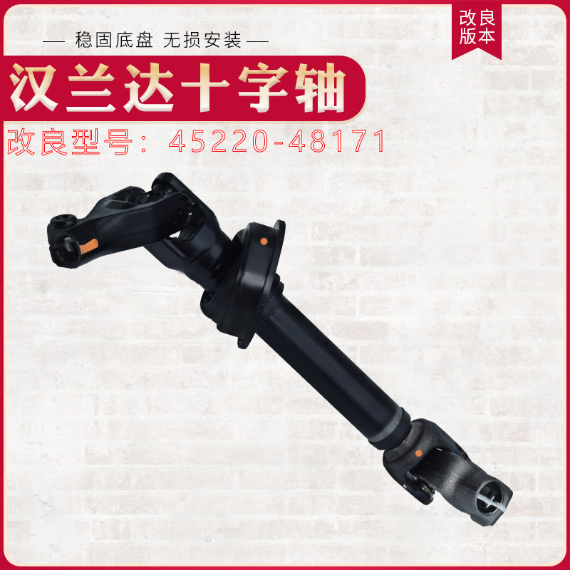 良改版汉兰达09-1向年款方向机十字轴 转4机连接轴传动万向节原厂