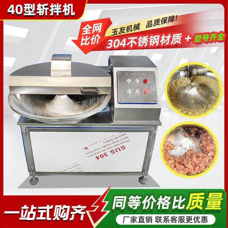 全自动甘蓝大头菜斩拌机 肉馅菜馅斩拌设备 鱼豆腐变频斩拌机,清洗/食品/商业设备,肉制品加工设备,淘宝优惠券,粉丝福利购,淘宝优惠卷