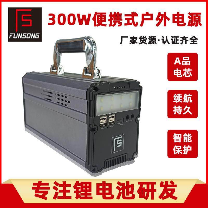 便携式储能电源300w户外移动应急UPS电源 家用储能电源 厂家