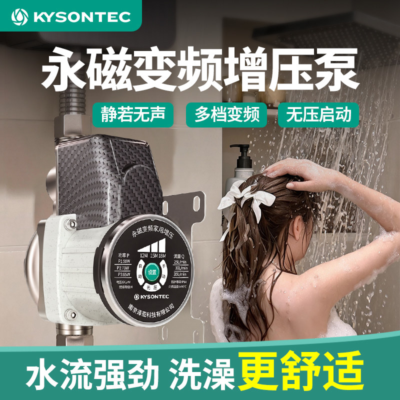 增压泵家用全自动静音热水器花洒太阳能小型永磁变频纯铜水泵加压