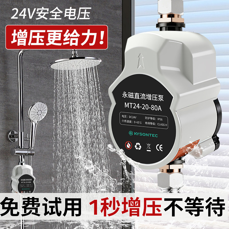 增压泵家用全自动静音燃气热水器自来水加压水泵变频淋浴花洒马桶