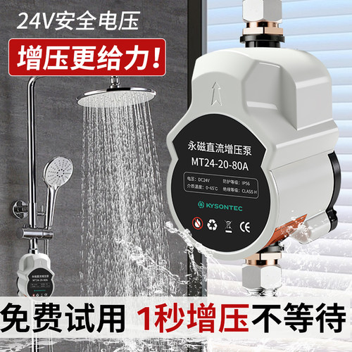 全自动静音燃气热水器增压泵家用