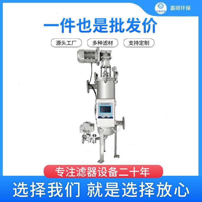 全自动刮刀式自清洗过滤器 不锈钢气动旋转直板过滤固液分离嘉硕,机械设备,过滤设备,淘宝优惠券,粉丝福利购,淘宝优惠卷