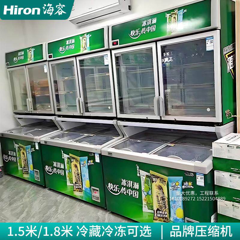 海容便利店商超全冷冻立式风冷无霜子母柜冷藏冰淇淋店冰箱冷柜