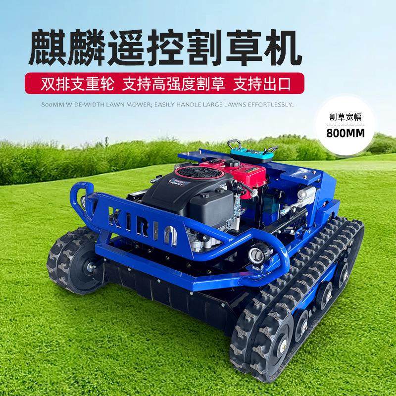 遥控割草机履带全地形家用小型打草机汽油多功能草坪修剪打草除草,农机/农具/农膜,割灌机/割草机/油锯,淘宝优惠券,粉丝福利购,淘宝优惠卷
