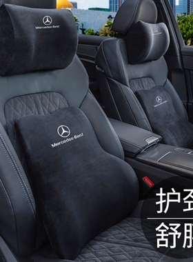 适用于奔驰头枕护颈枕S级E级E300LGLE350车载S400座椅靠枕GLS450