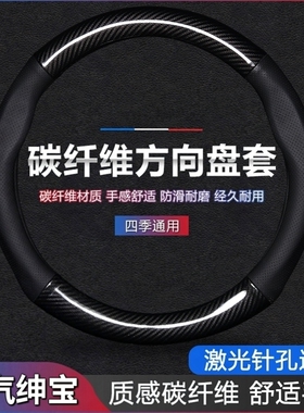 北汽绅宝方向盘套X35 X25 D50 X65威旺M20 S306 M50FS50M20SM30S