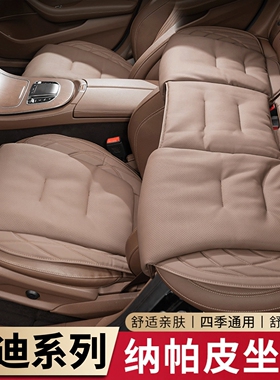汽车坐垫四季通用适用奥迪A3A4LA6LA5A7Q5LQL2Q3Q4Q6专用座垫座套