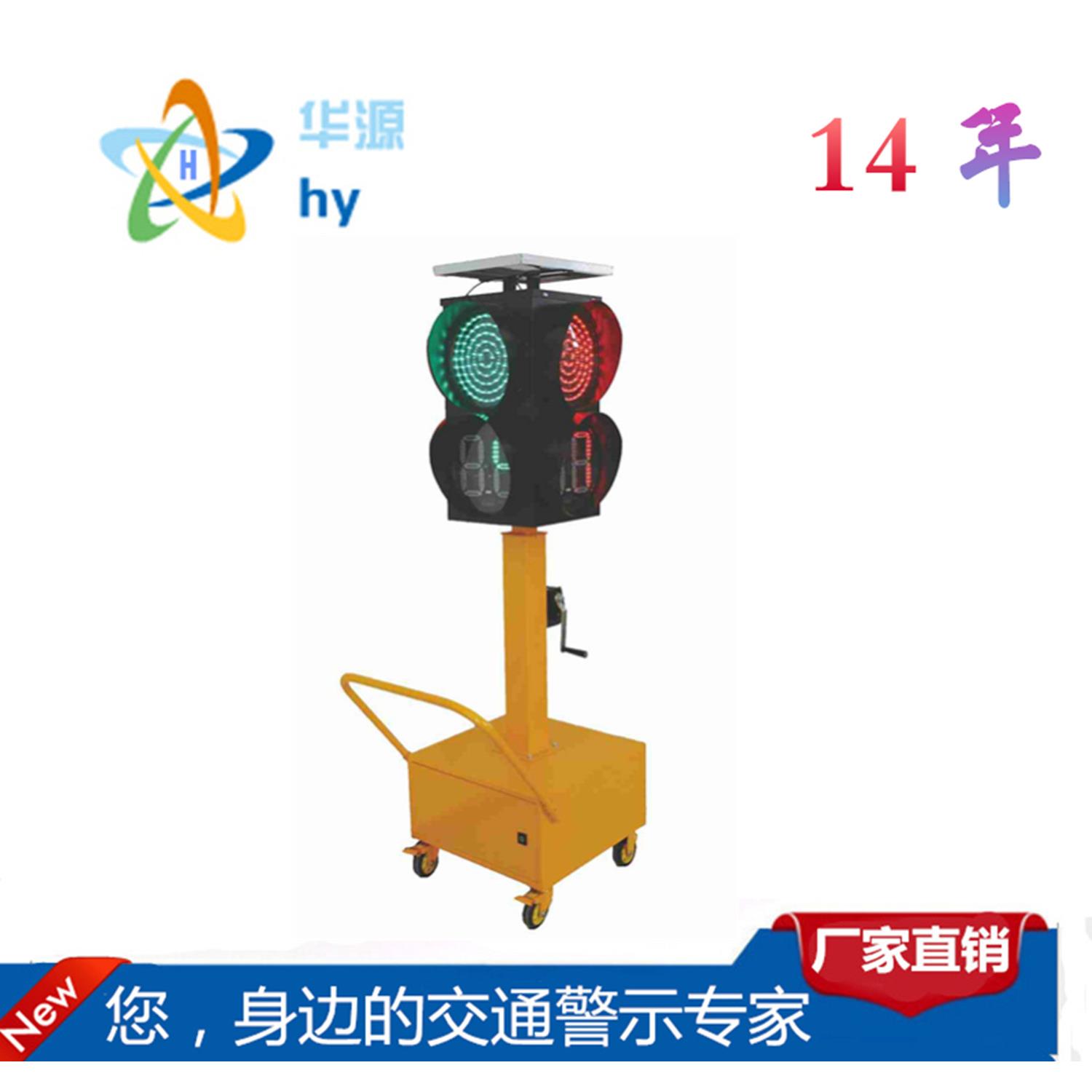 太阳能移动式红绿灯交通信号灯超亮满屏带倒计时厂家直销品质保证