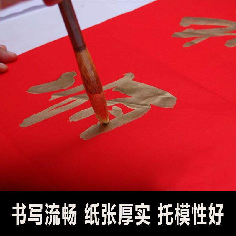 红纸自产自销 手写空白对联纸加长万年红广告纸朱红纸春联纸