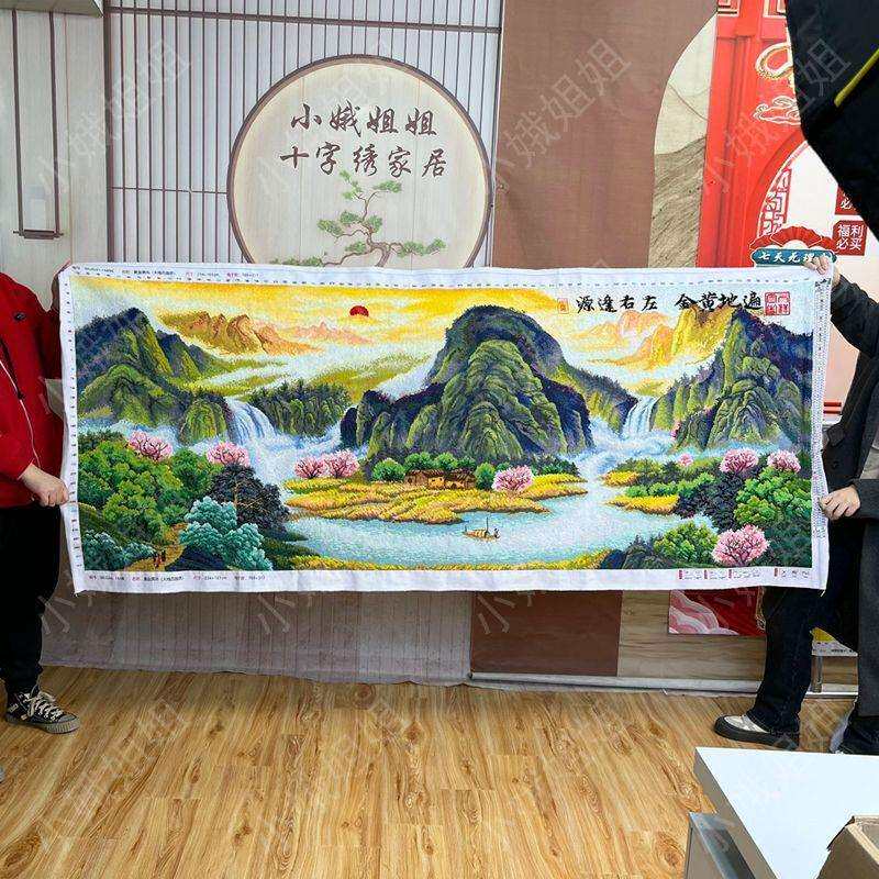 黄金聚宝盆十字绣成品不带框纯手工已绣好2024新款客厅高端山水画