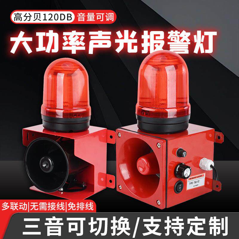 断电报警器220V家用停电提醒警报器380V户外鱼塘养殖场报警器喇叭