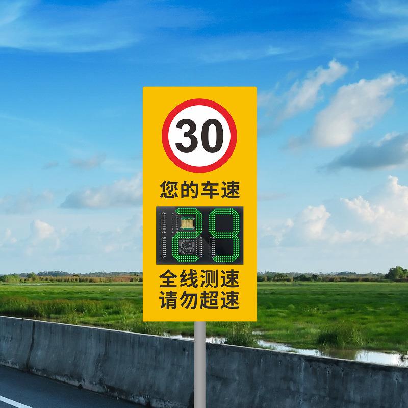 太阳能雷达测速仪车辆抓拍测速显示屏园区高速超限速显示器厂家
