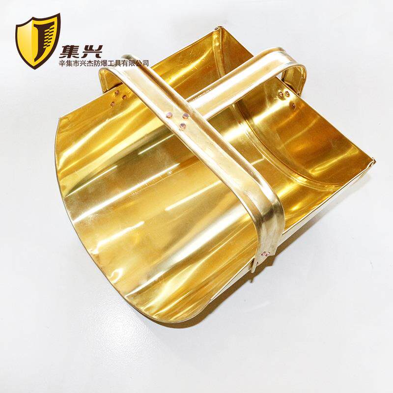 防爆簸箕 防爆工具 铲料斗 铜簸箕 撮箕340*200mm防爆矬子铜撮子