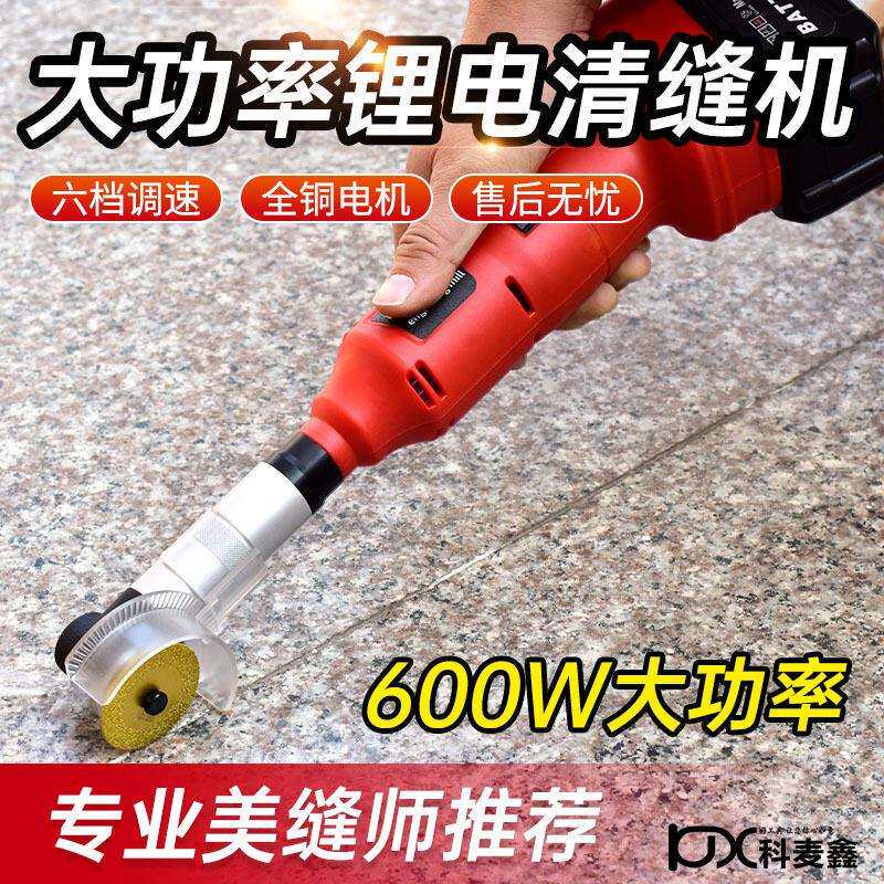 美缝剂施工工具电动锂电清缝机地板瓷砖缝隙清理开槽打磨神器家用