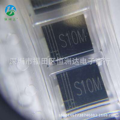 S10M SMC 10A1000V S10MC DO-214AB贴片整流二极管