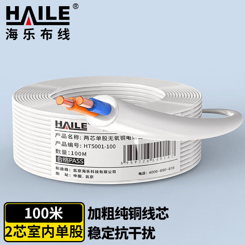 电话线2芯单股纯铜0.4线径工程家装语音布线白色100米
