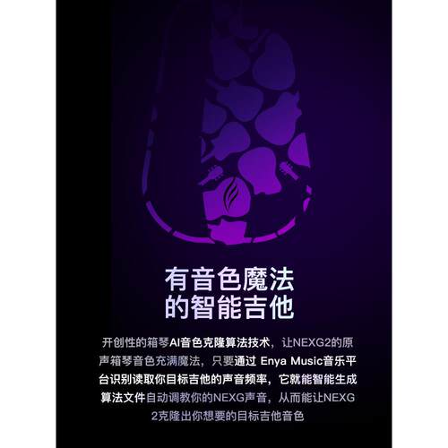 enya恩雅NEXG2智能民谣吉他 38英寸碳纤维加振电箱初学者吉它