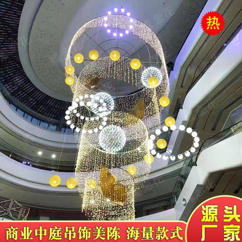 商业中庭吊饰美陈 商场美陈装饰厂家 大型活动节庆灯光吊饰制作