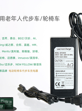 24v3000mA铅酸电池智能充电器 适用电动老年人四轮代步车及轮椅车