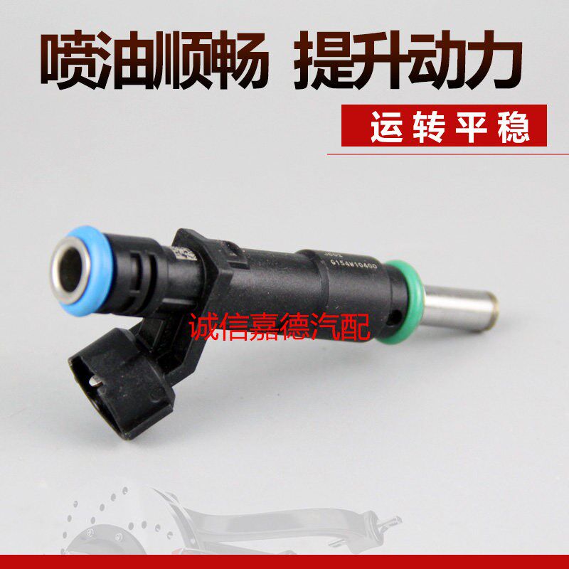 适配昌河福瑞达喷油嘴爱迪/北斗星1.07140尔K14B浪迪1.4D14喷油器