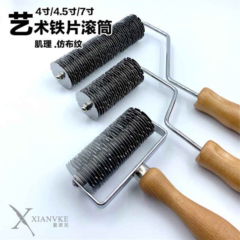 金粉世界艺术涂料铁片滚筒布纹肌理滚筒造型硅藻泥艺术漆施工工具