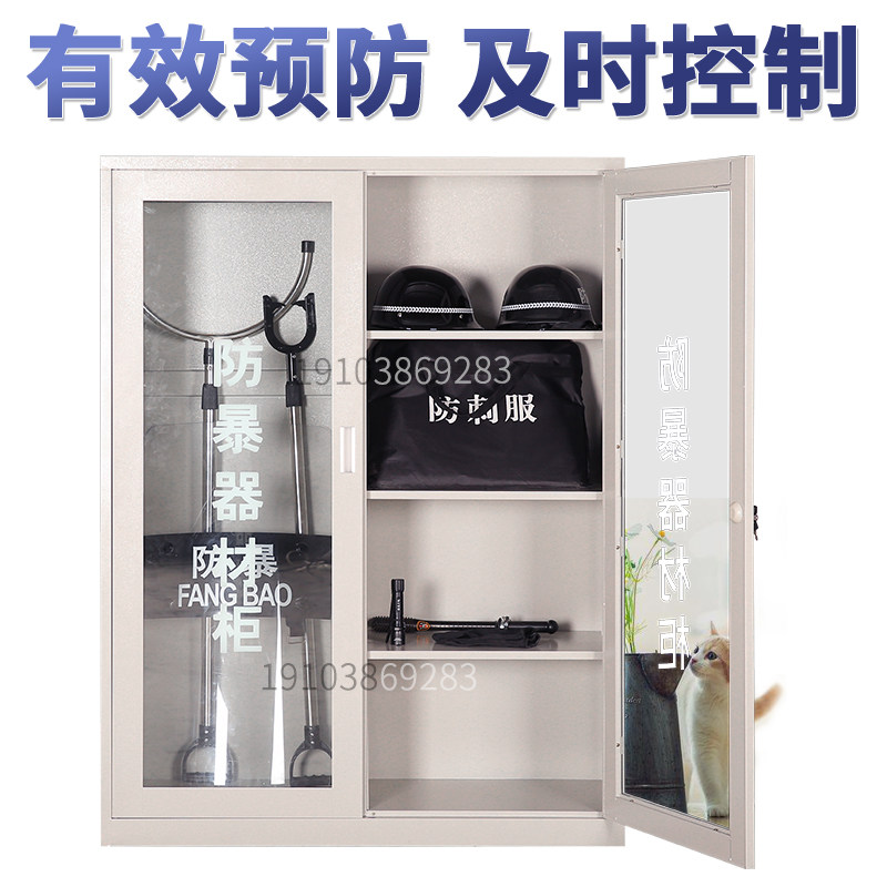 学材保安加厚防暴器校柜柜保器材防暴装备安幼儿园防恐防爆器材柜