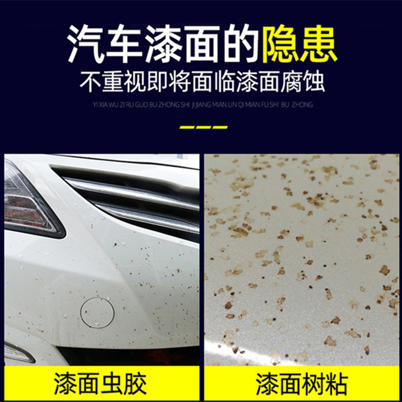 虫胶去除剂汽车飞虫清洗大桶装洗车树胶免擦去虫尸鸟粪树油清洗剂