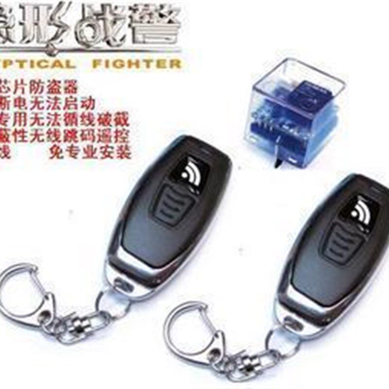免安装24v汽车防盗器暗锁挖掘机工程车断油断电自动感应芯片
