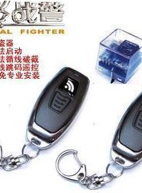 免安装24v汽车防盗器暗锁挖掘机工程车断油断电自动感应芯片