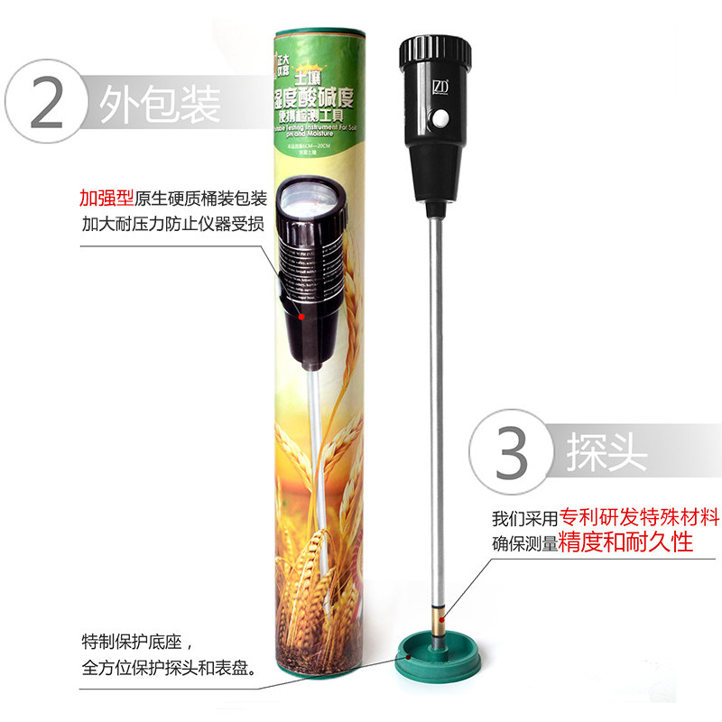 土壤ph值测试仪湿度检测仪土壤酸碱度测土仪器土壤ph计