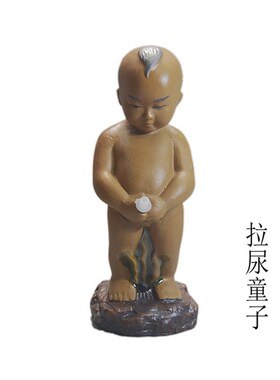 假山盆景陶瓷人物拉尿童子尿缸摆件鱼公园林水工造景装饰品族艺品