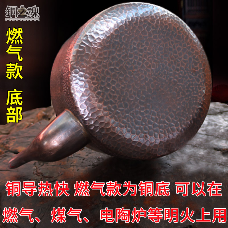 烧水泡茶大纯紫铜手工加厚燃气电磁炉壶容量汤壶鸣笛家用