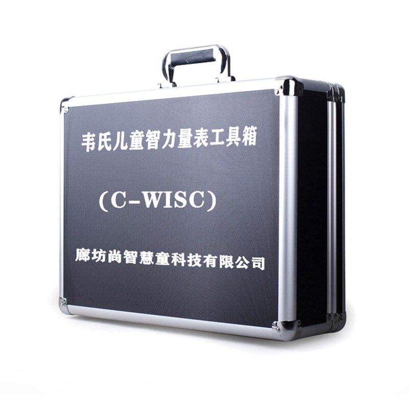 韦克斯勒韦氏力童智儿智试测评第二三四版学龄测商量表工具箱软件