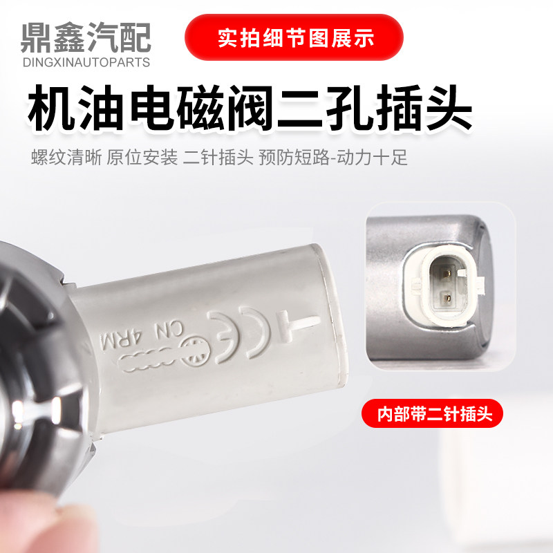 适配新帕萨特途观速迈腾昊锐途安高6油底壳压力调节阀机油电磁阀