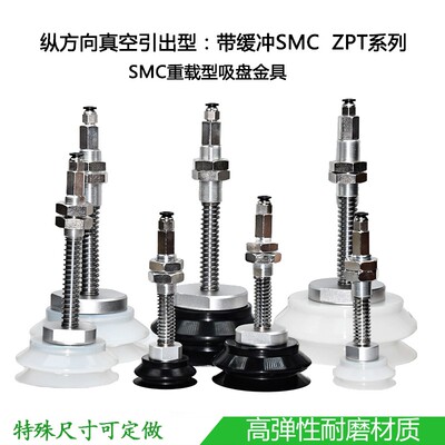 ZPT款重载顶真空吸盘N业机械手型部支架ZPT40HB工/S J25-B01-A18