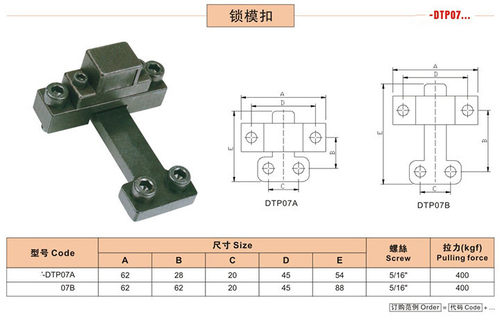 模具开闭器 模具锁模钩 JH064锁器模 扣机 边锁铁拉扣DTP07A 07B
