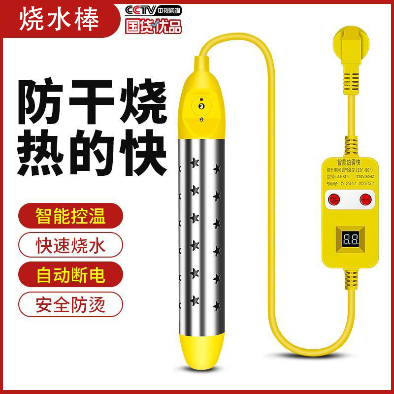 热得快烧水棒安全自动断电塑料桶洗澡智能可调温家用大功率加热器