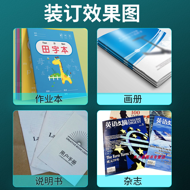 铁保装线机脚踏加长电动钉书机m2000订书机平订骑马订中订质丝2年